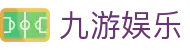 九游娱乐门户首页 - 九游娱乐中国官网